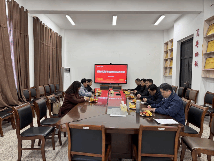 公司举办退休教师茶话会活动